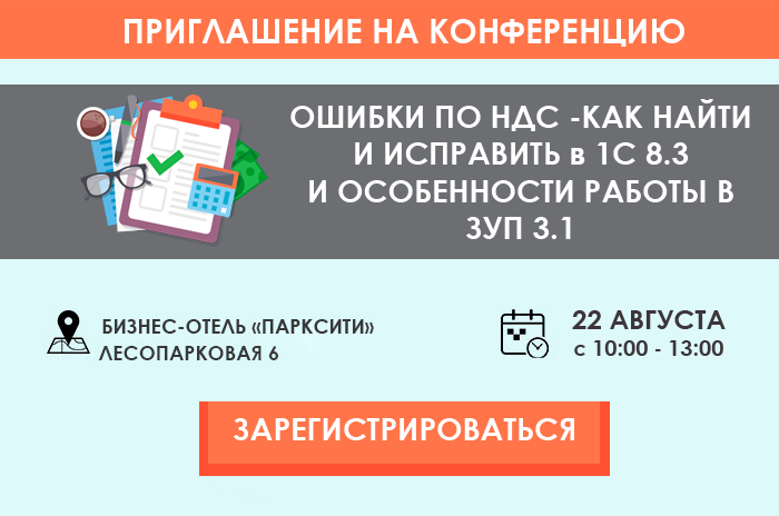Приглашение