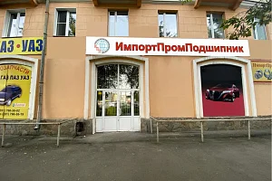 ИмпортПромПодшипник