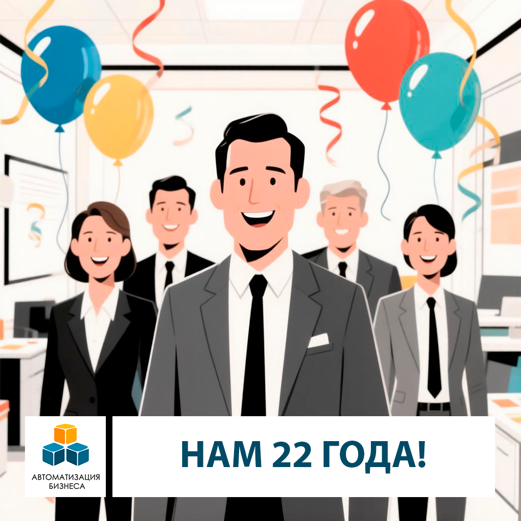 нам 22 года(3).png нам 22 года(3).png