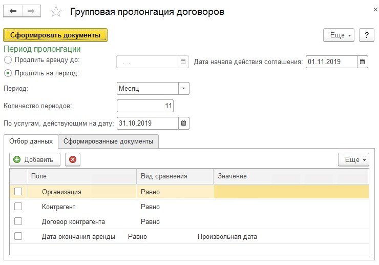 Привлечение